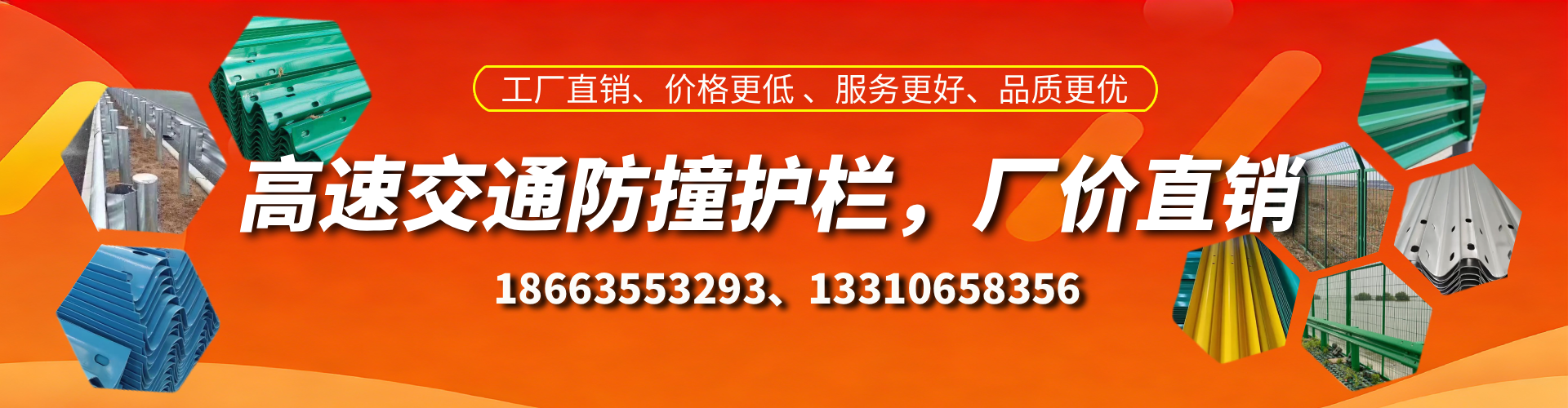 滦南高速护栏生产厂家